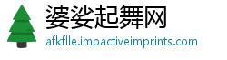 婆娑起舞网